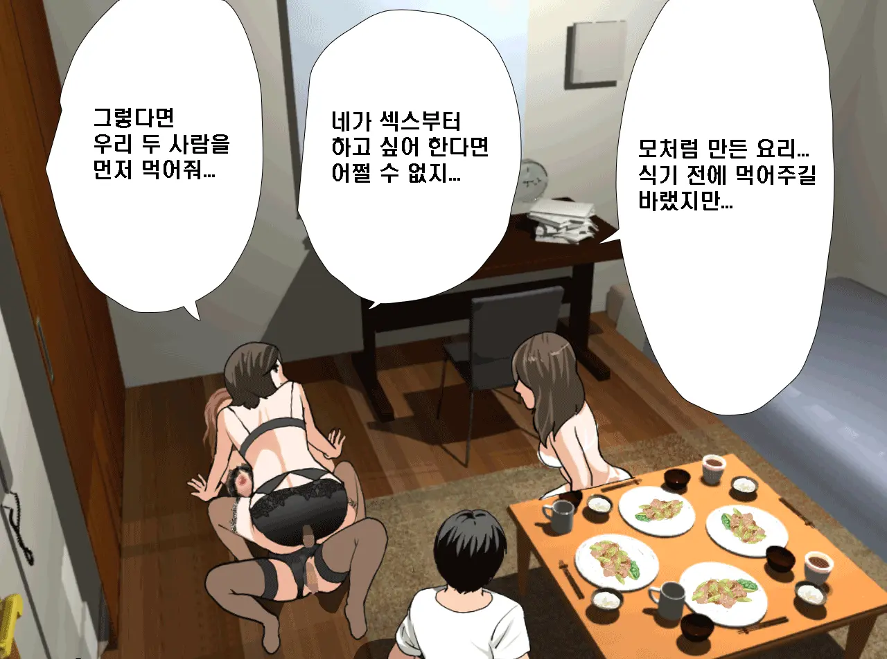 Saimin Seikyouiku 14 | 최면성교육 제14화